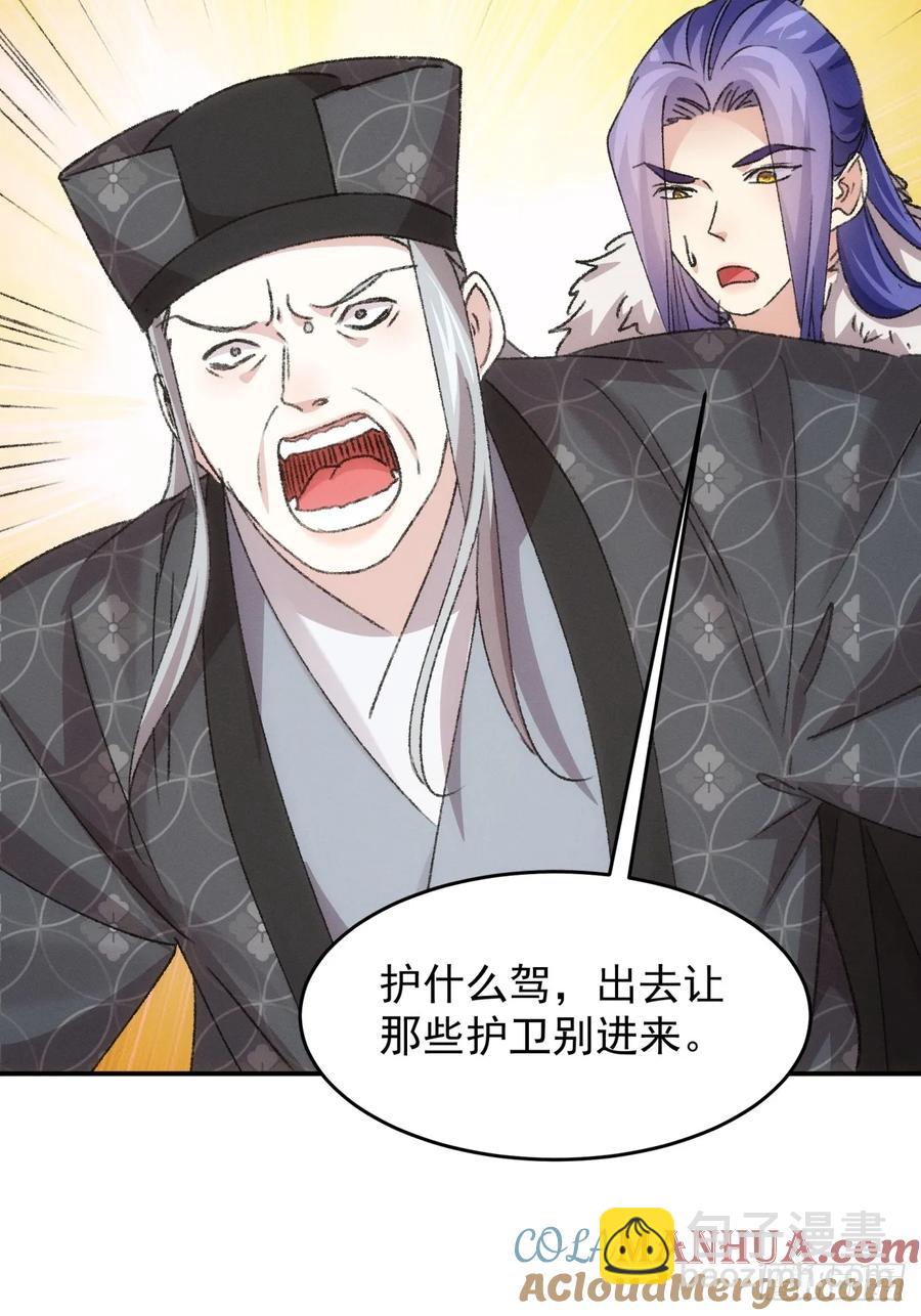 第156话：巾帼宰相38