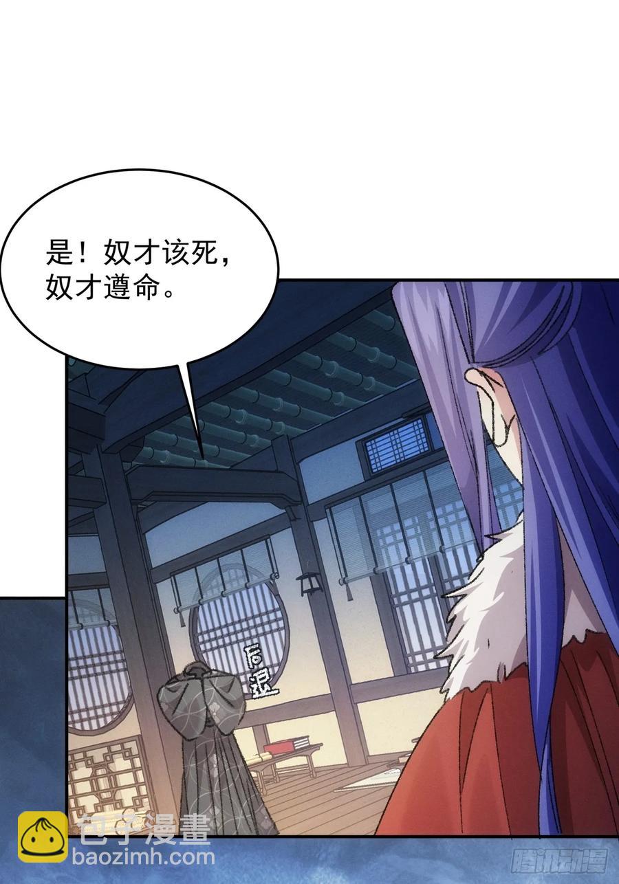 第156话：巾帼宰相39