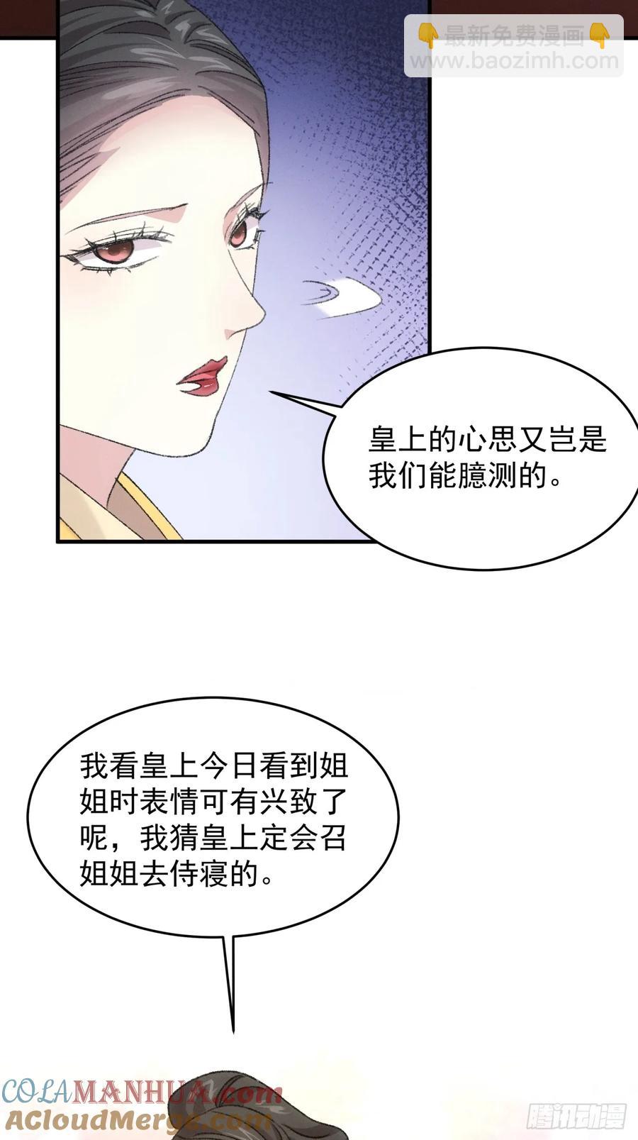 第156话：巾帼宰相4