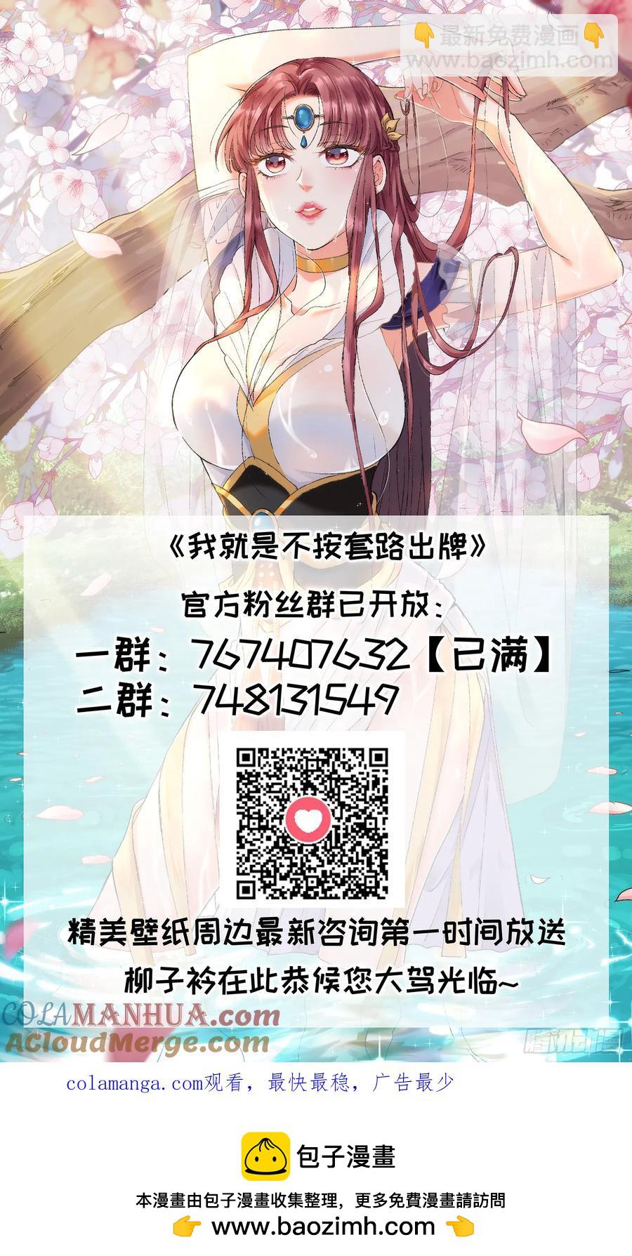 第156话：巾帼宰相42