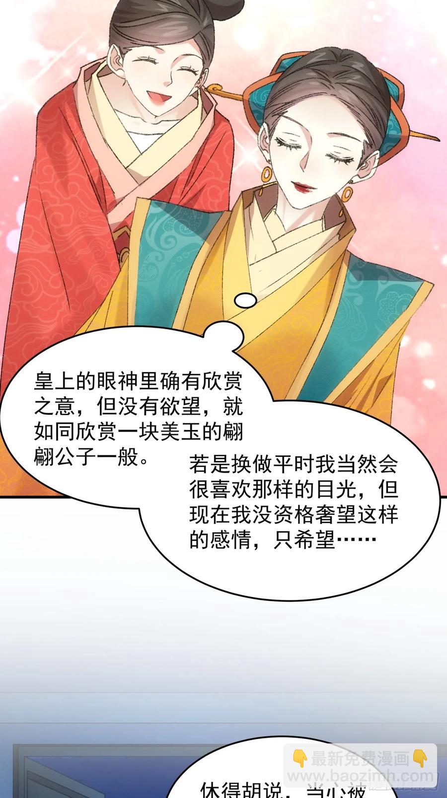 第156话：巾帼宰相5