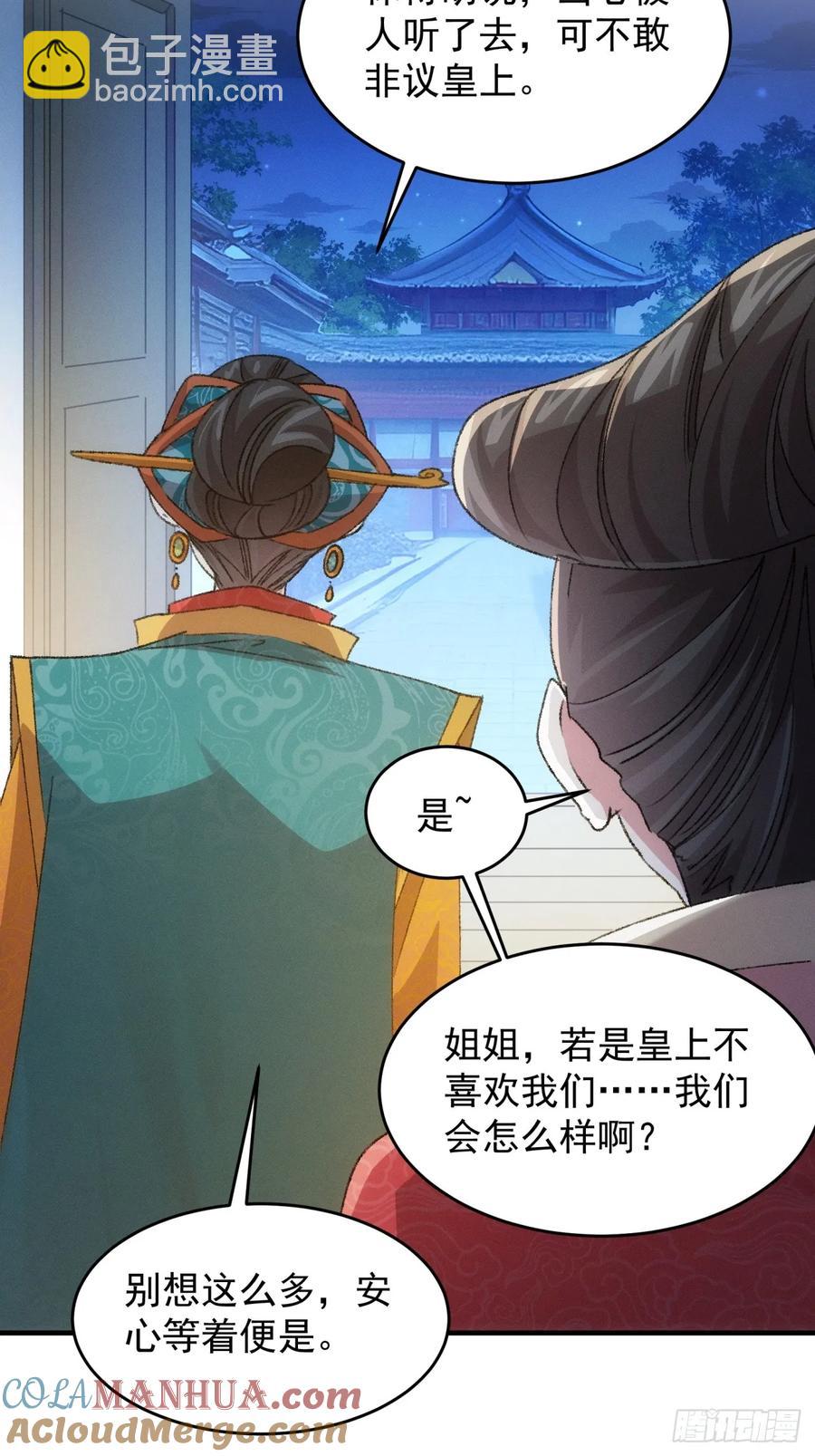 第156话：巾帼宰相6
