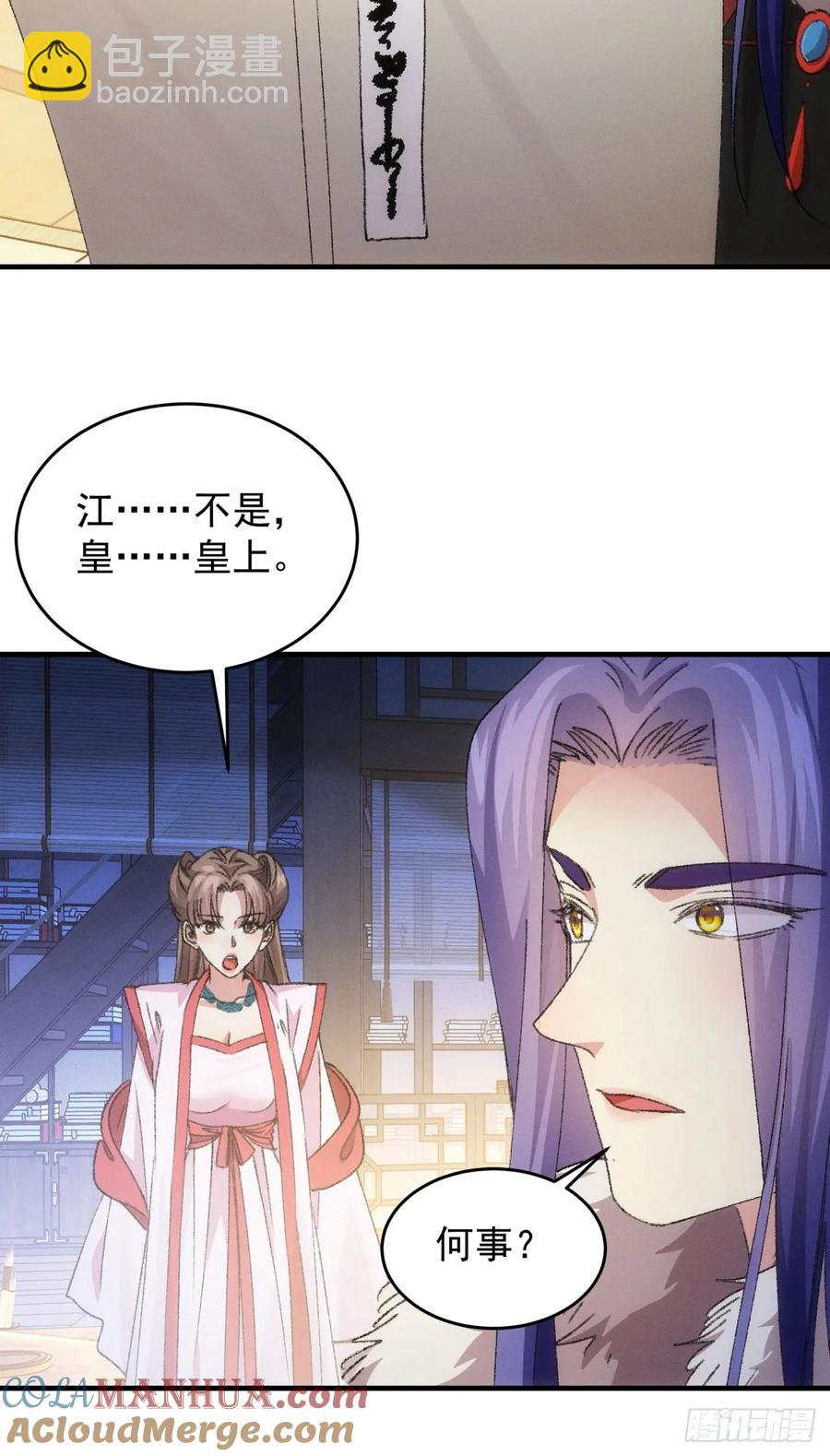 第156话：巾帼宰相8