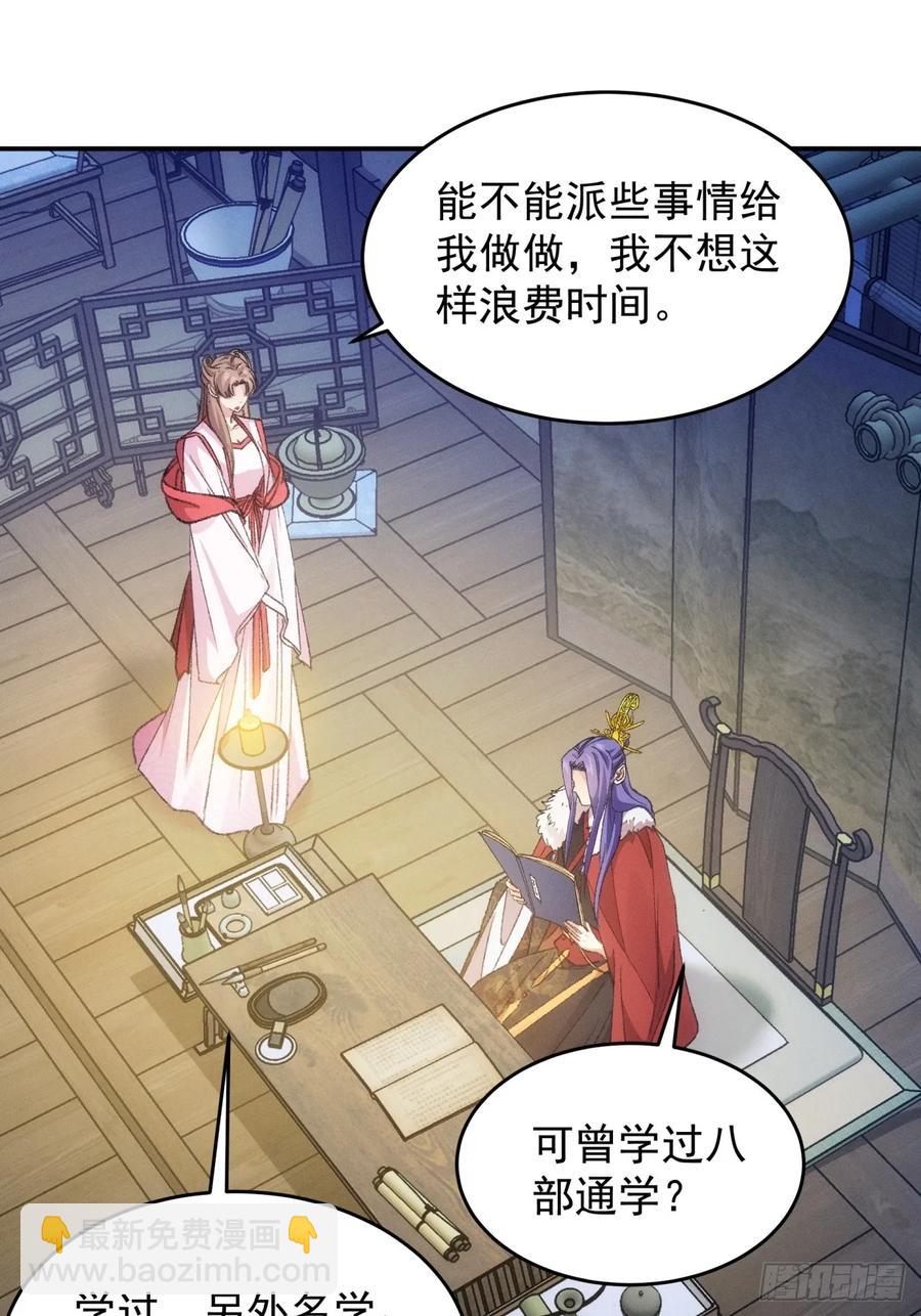 第156话：巾帼宰相9