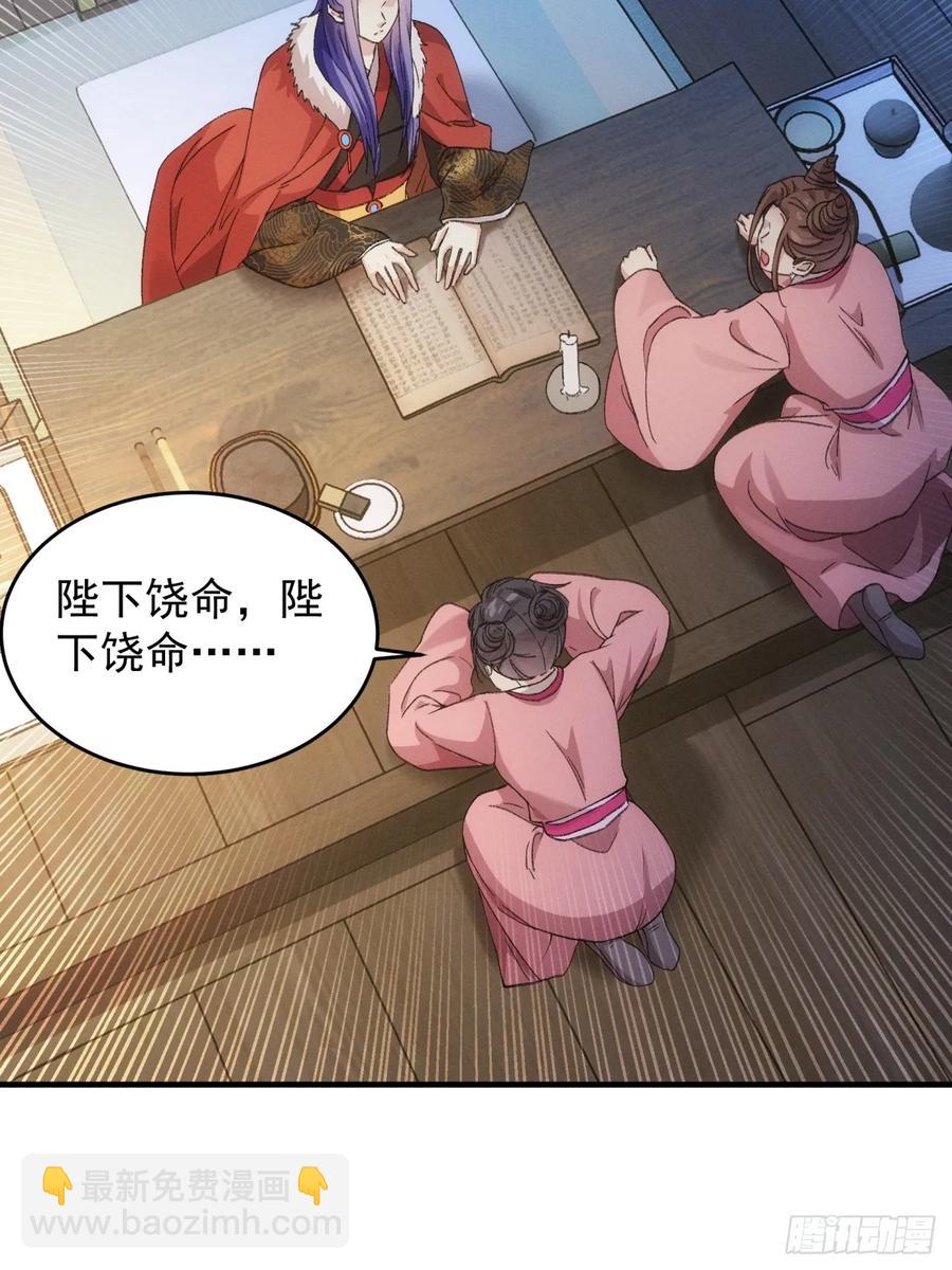 第157话：总有刁民想害朕25