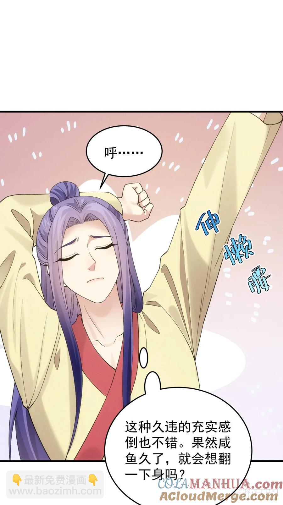 第157话：总有刁民想害朕34