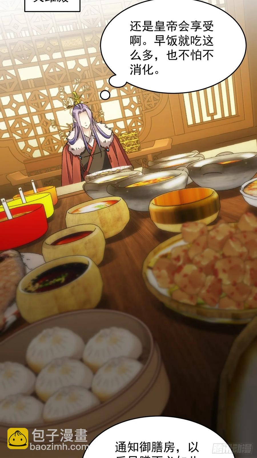 第158话：你在试探朕11
