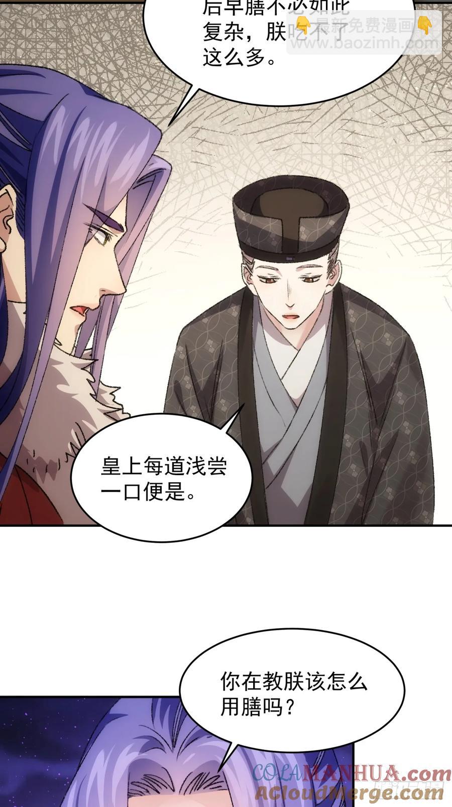 第158话：你在试探朕12