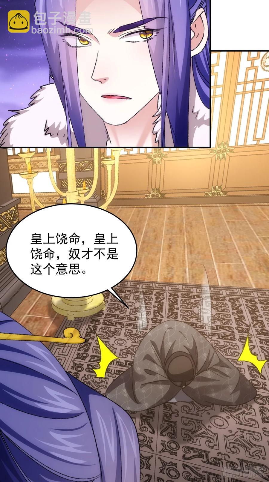 第158话：你在试探朕13