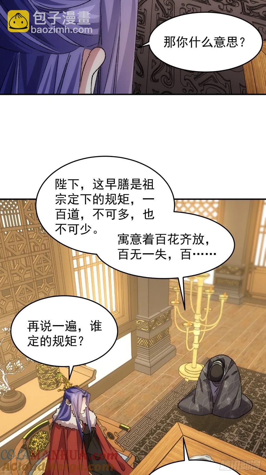 第158话：你在试探朕14