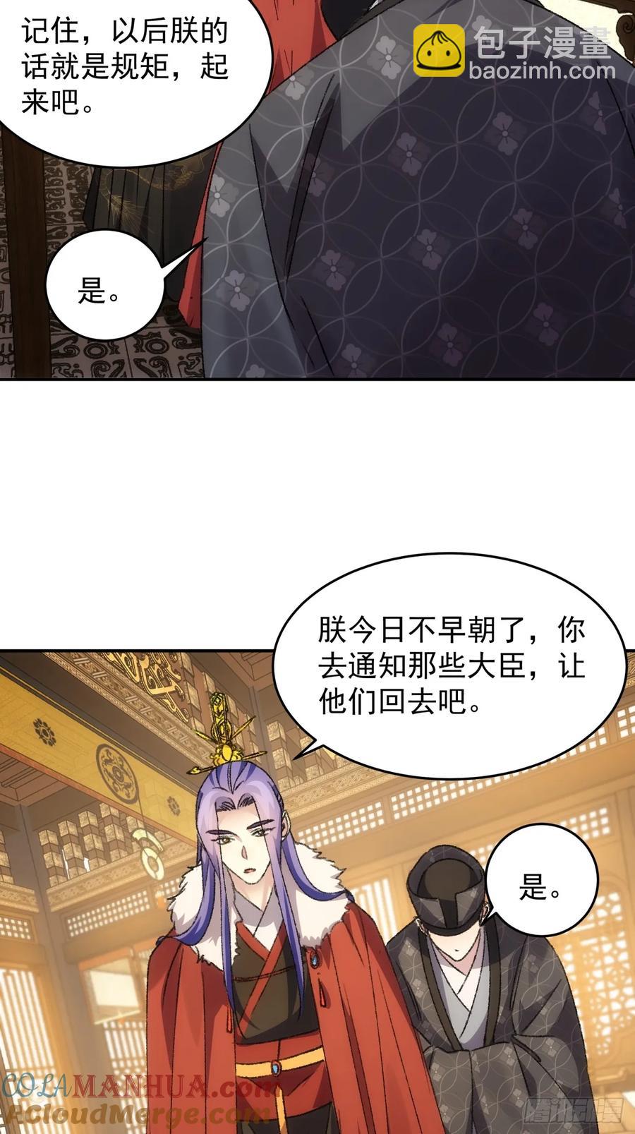 第158话：你在试探朕16