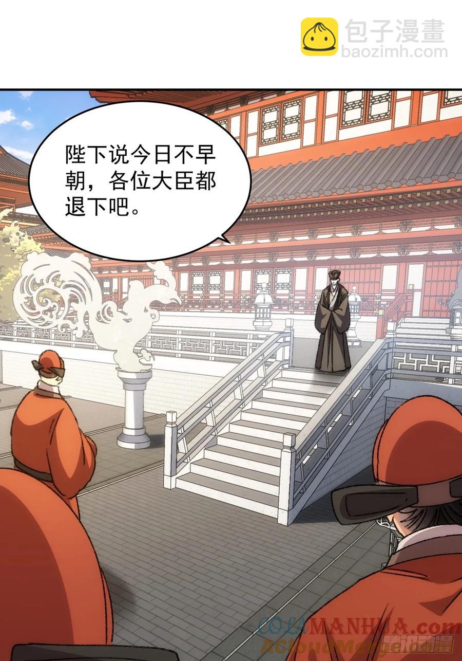 第158话：你在试探朕18