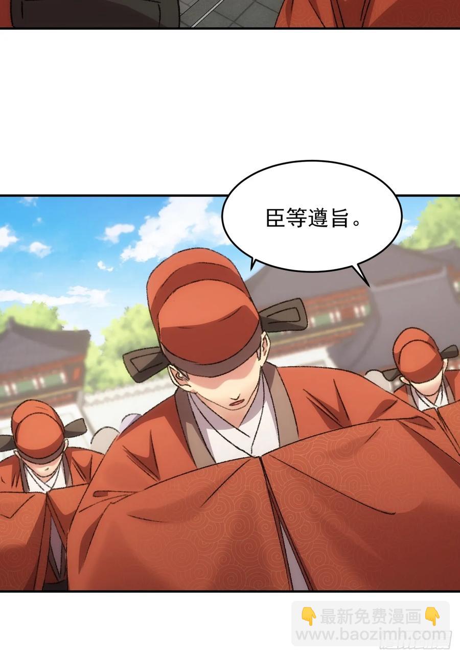 第158话：你在试探朕19