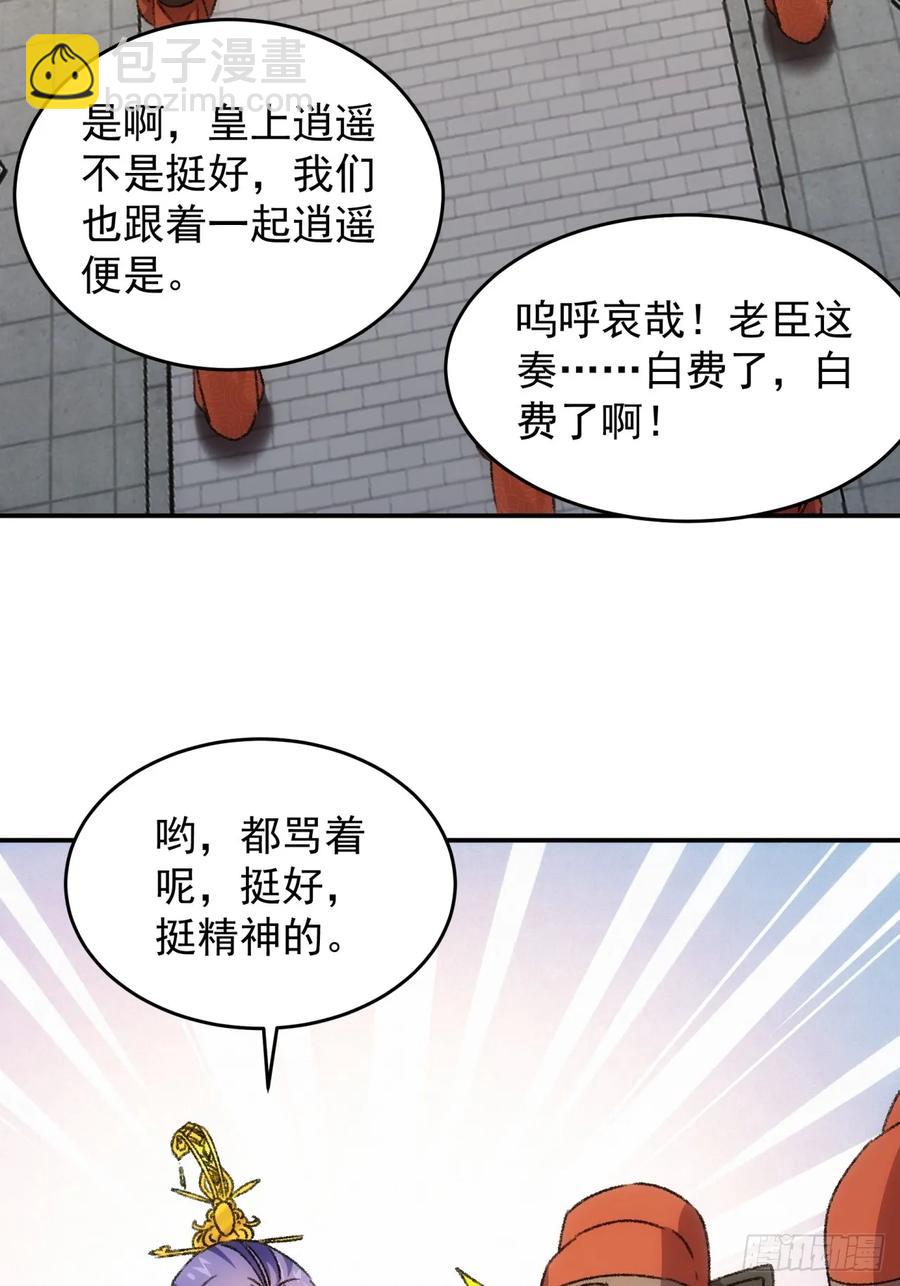 第158话：你在试探朕21