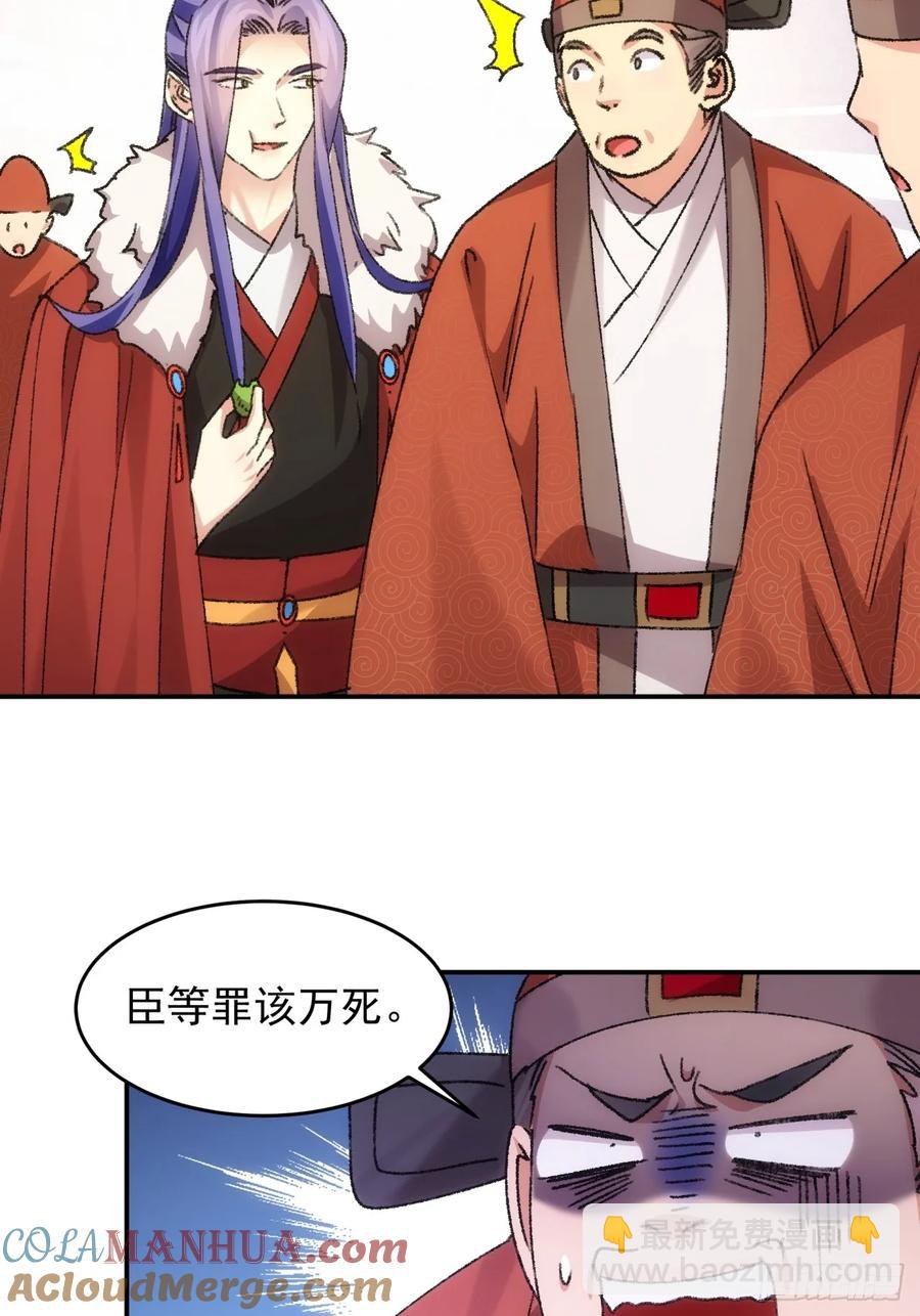 第158话：你在试探朕22
