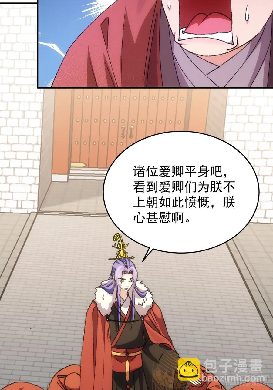 第158话：你在试探朕23