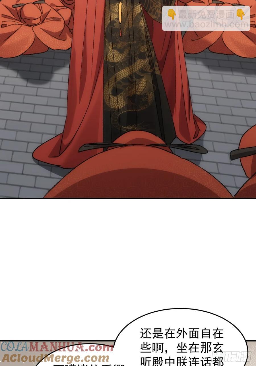 第158话：你在试探朕24