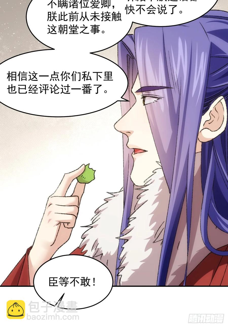 第158话：你在试探朕25