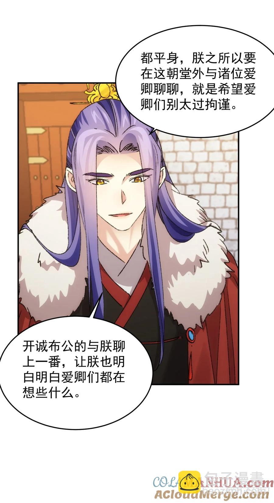 第158话：你在试探朕26