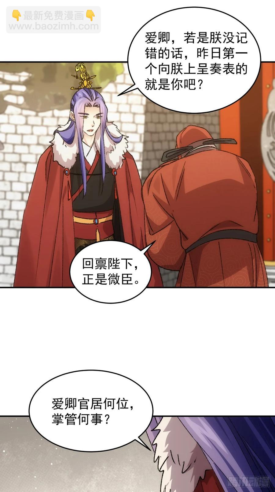 第158话：你在试探朕27