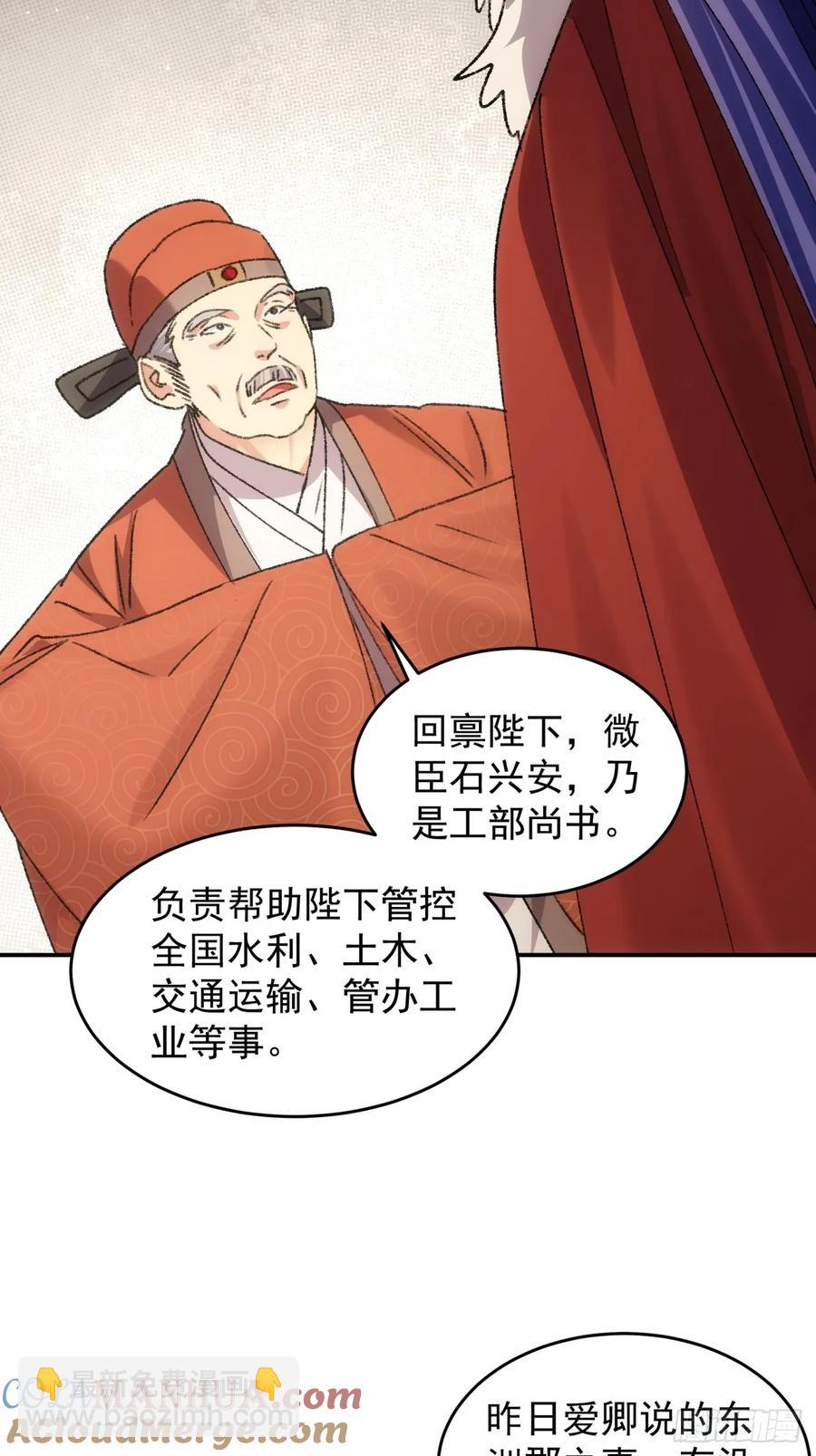 第158话：你在试探朕28
