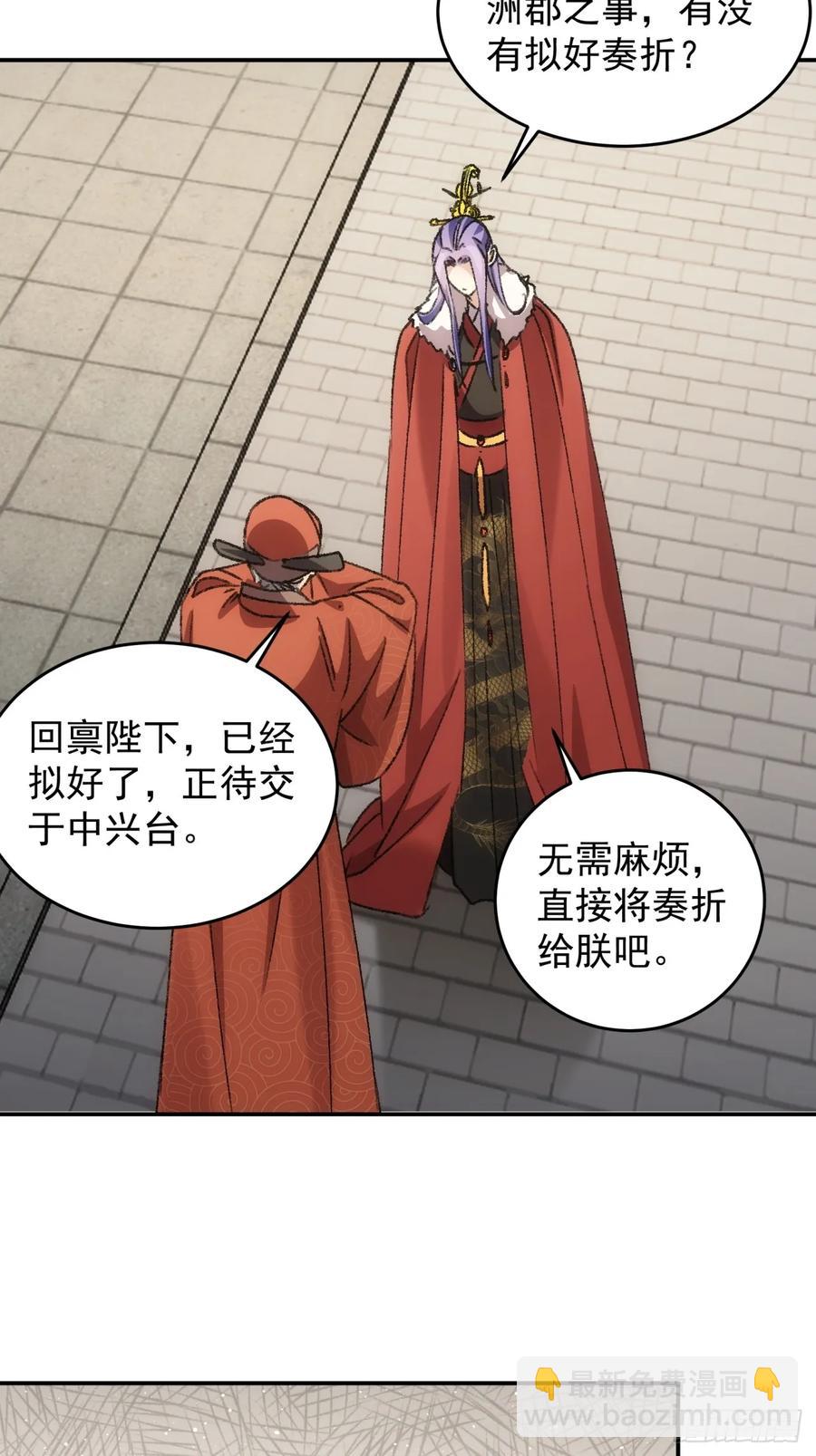 第158话：你在试探朕29