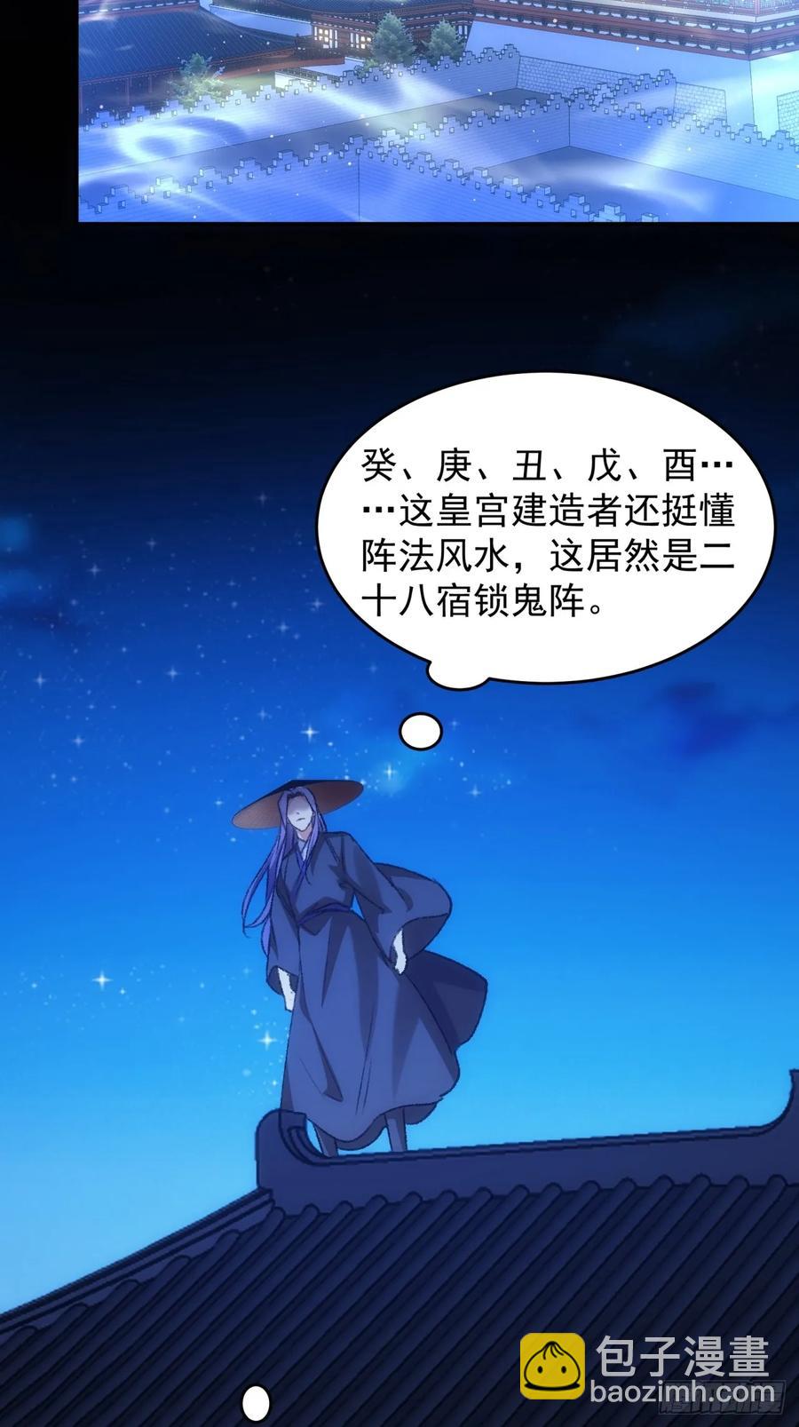 第158话：你在试探朕3