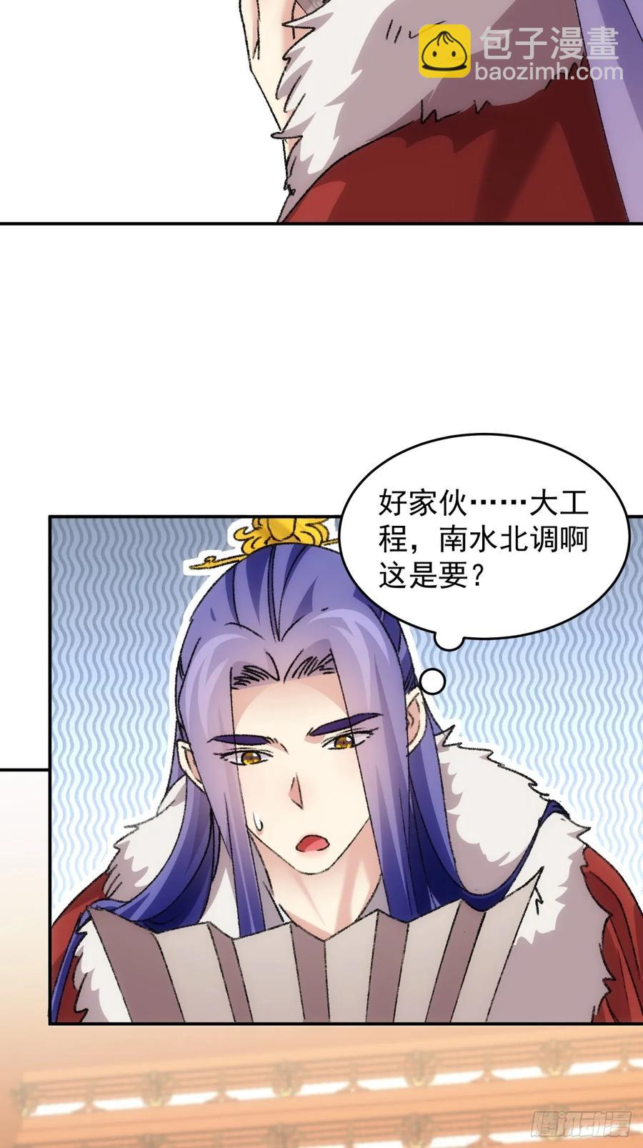 第158话：你在试探朕31