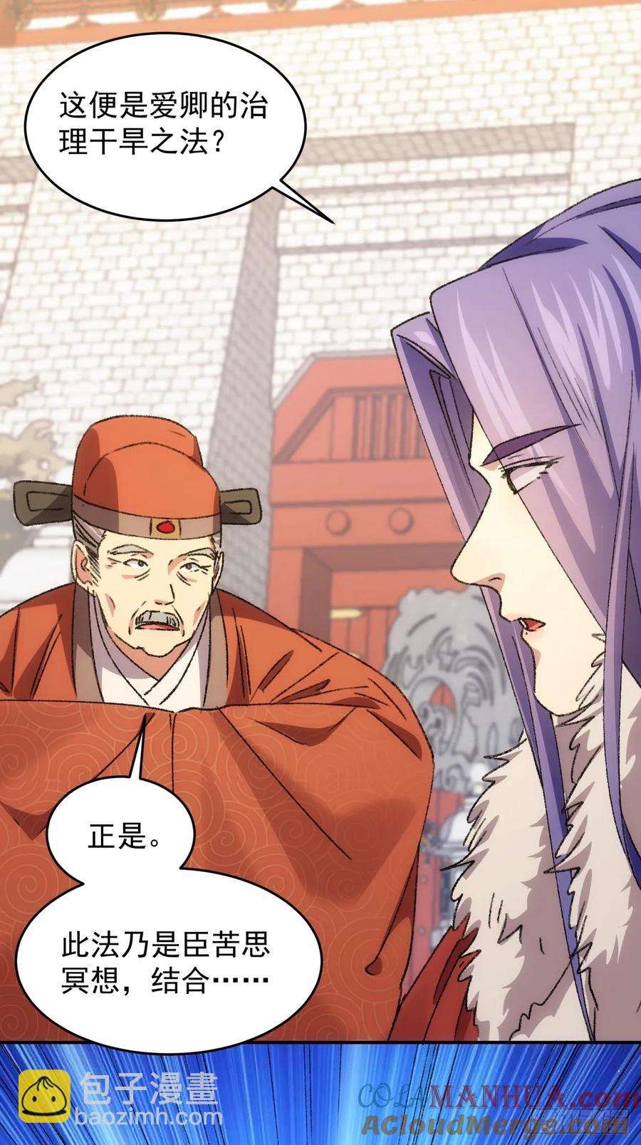 第158话：你在试探朕32