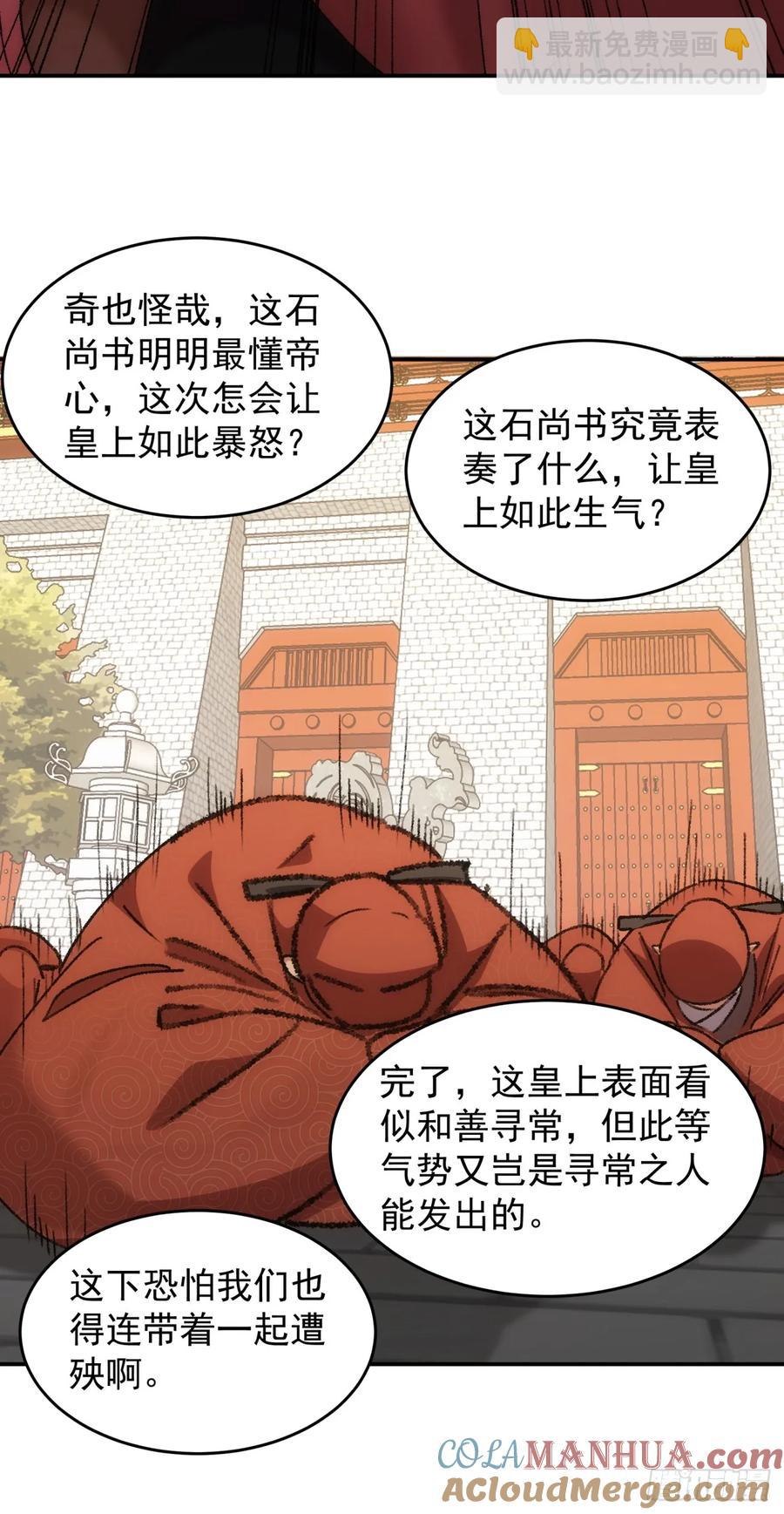第158话：你在试探朕34