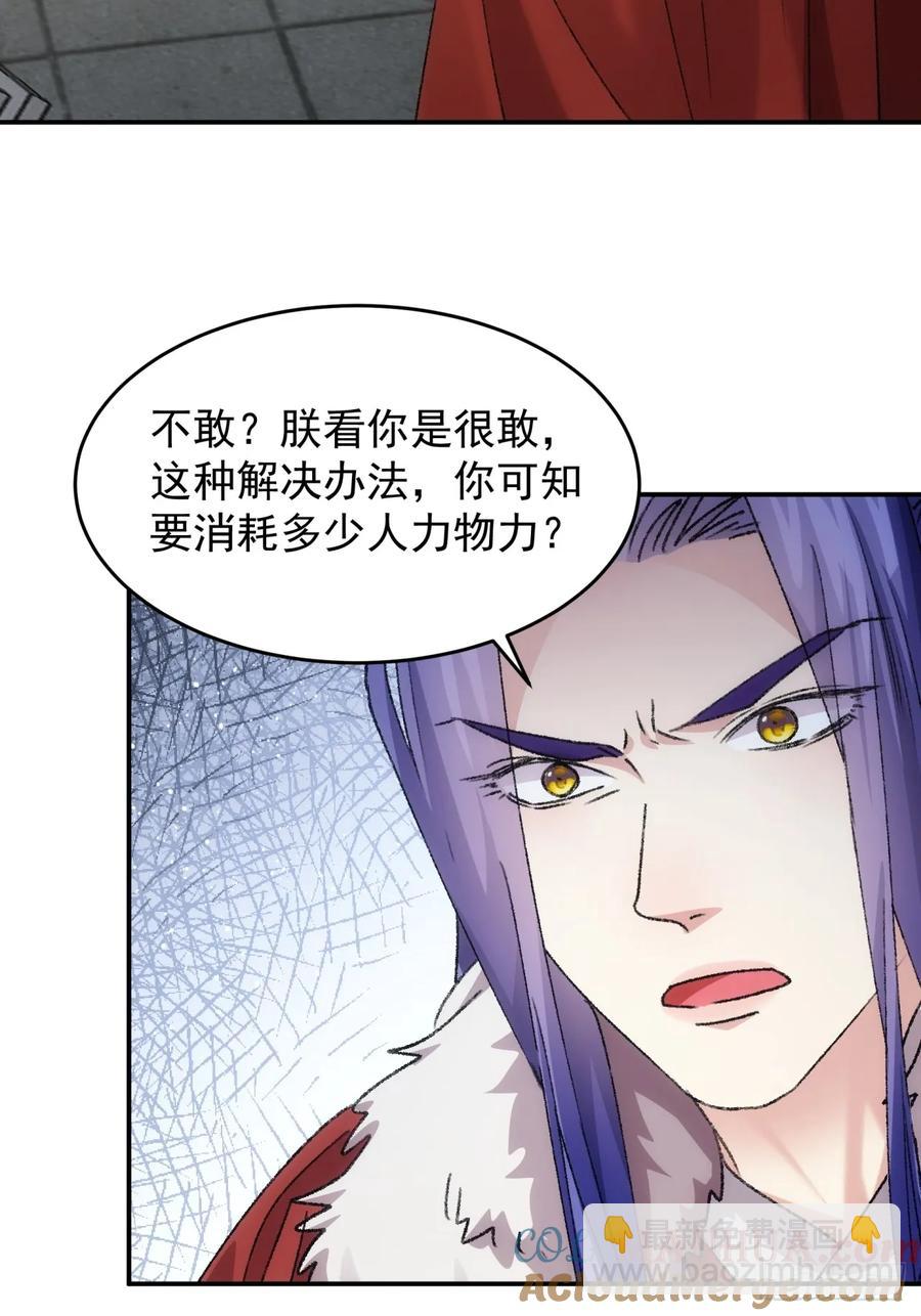 第158话：你在试探朕36
