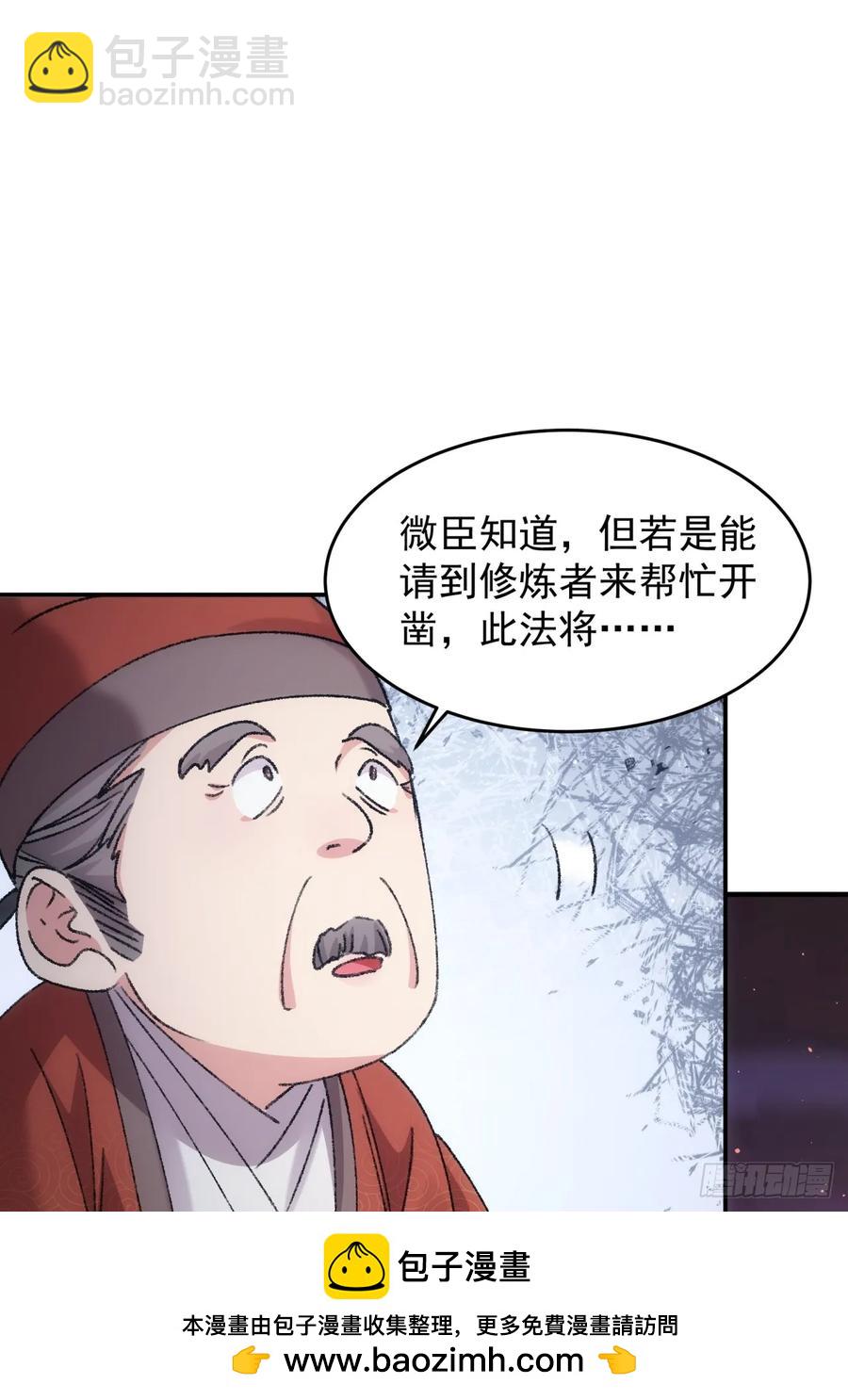 第158话：你在试探朕37