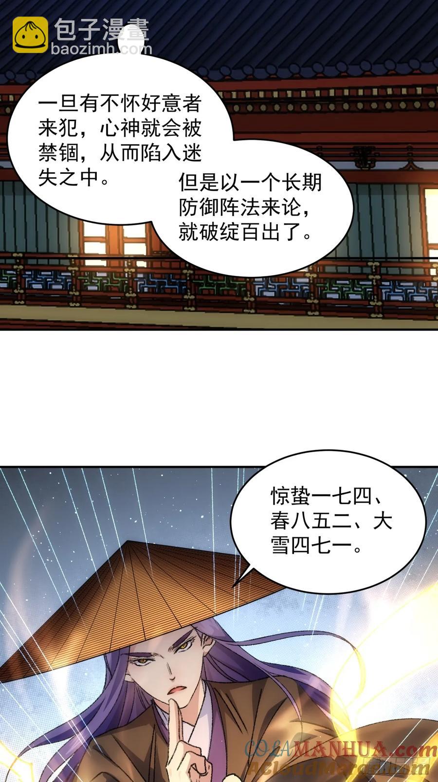 第158话：你在试探朕4