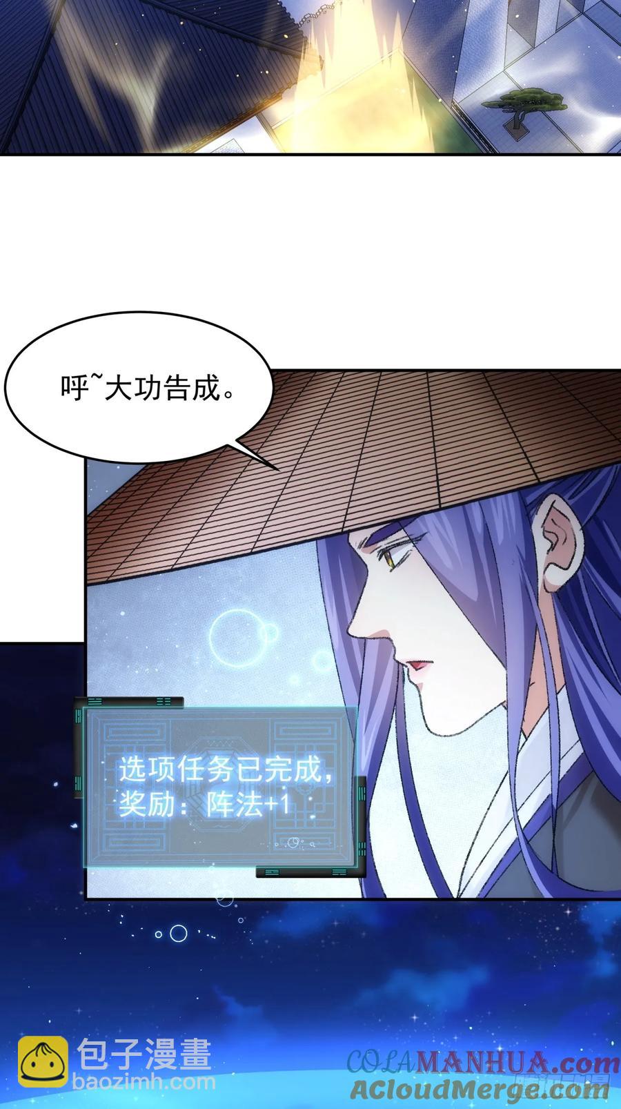 第158话：你在试探朕6