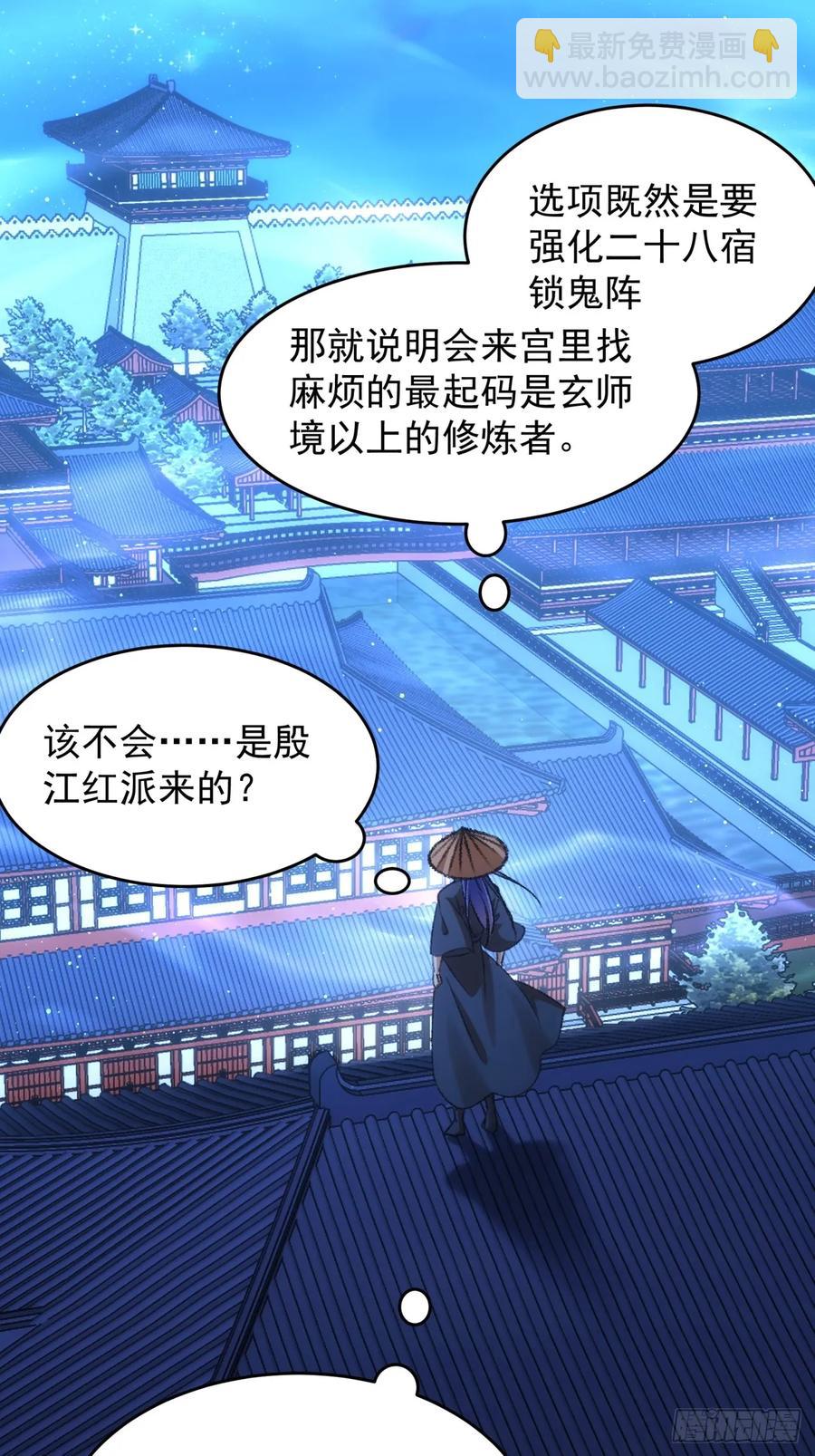 第158话：你在试探朕7
