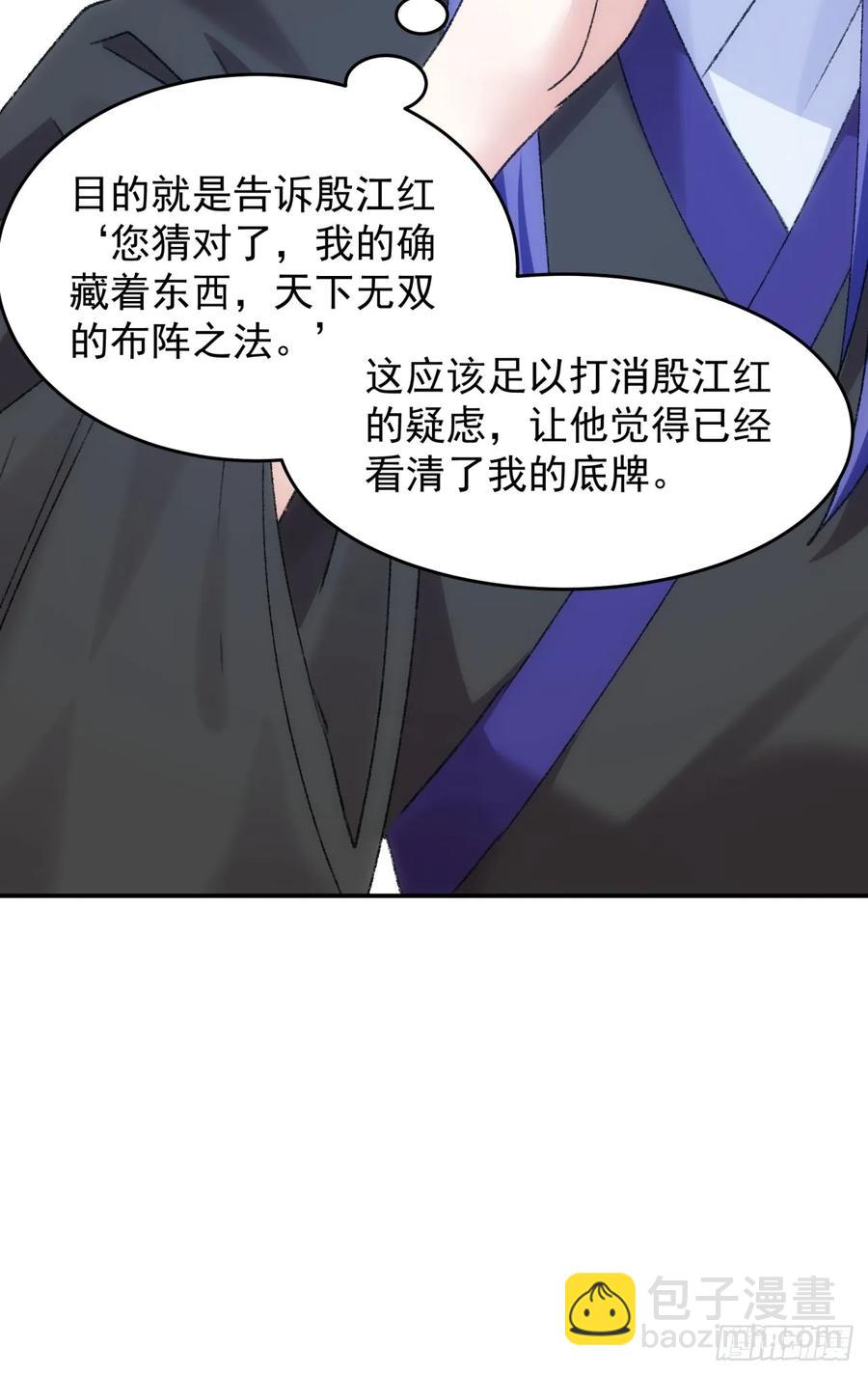 第158话：你在试探朕9