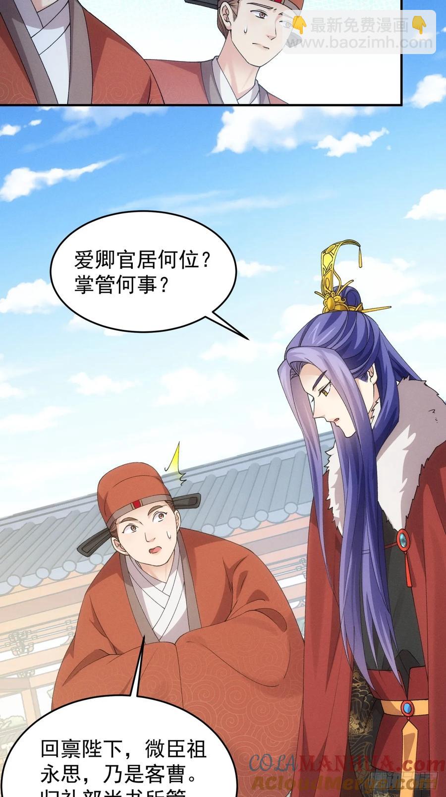 第159话：学当皇帝12
