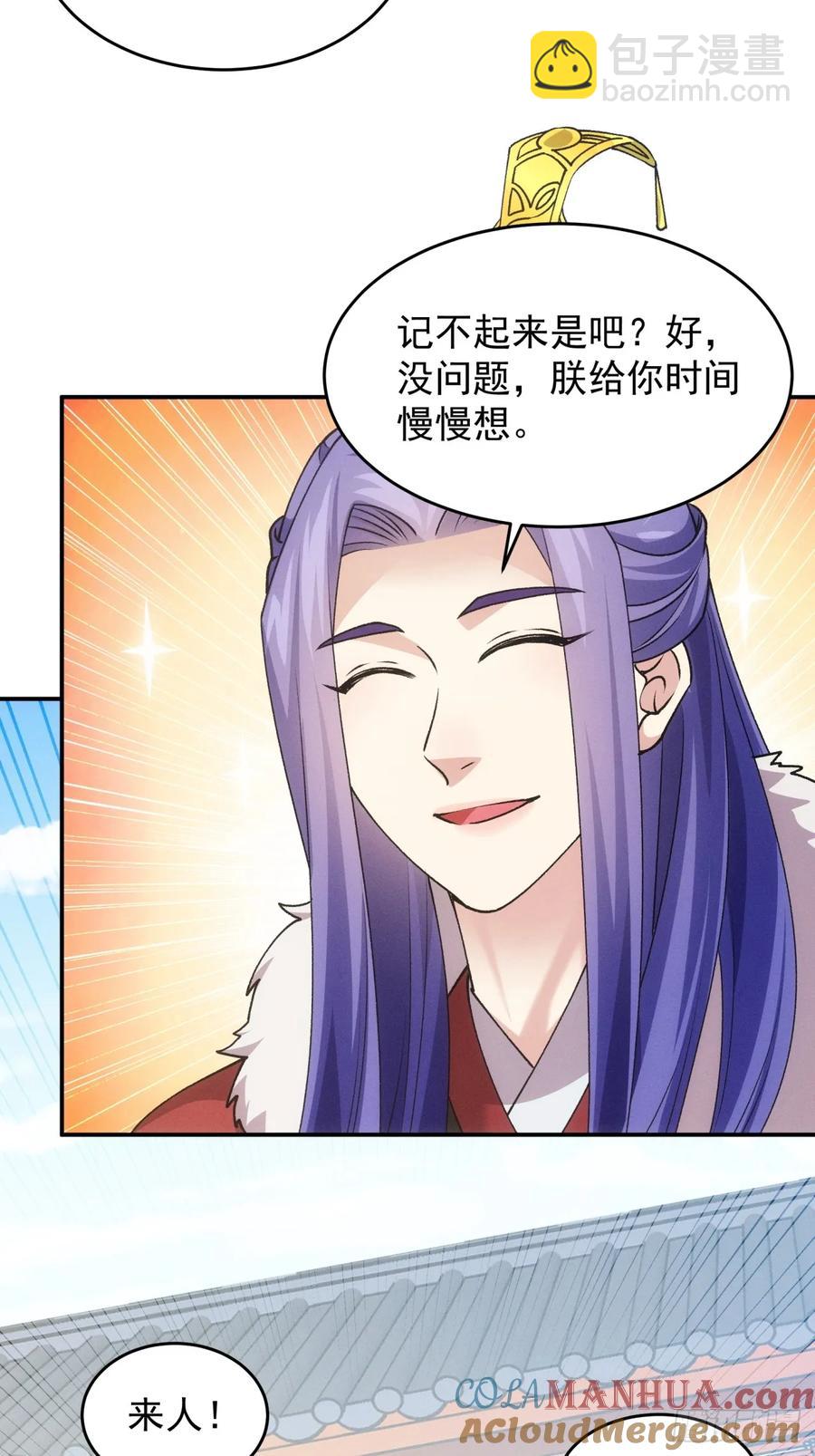 第159话：学当皇帝15