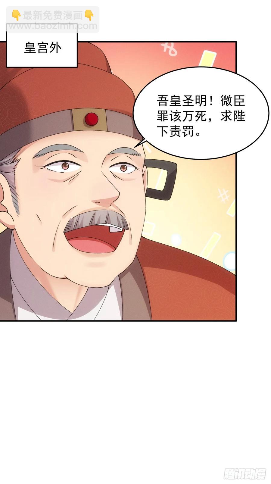 第159话：学当皇帝2