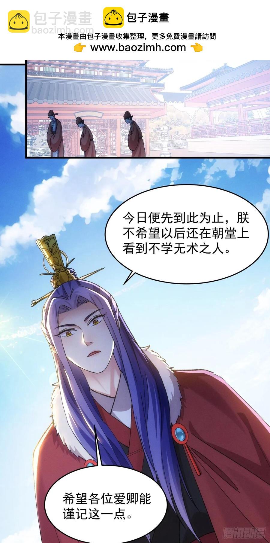 第159话：学当皇帝20