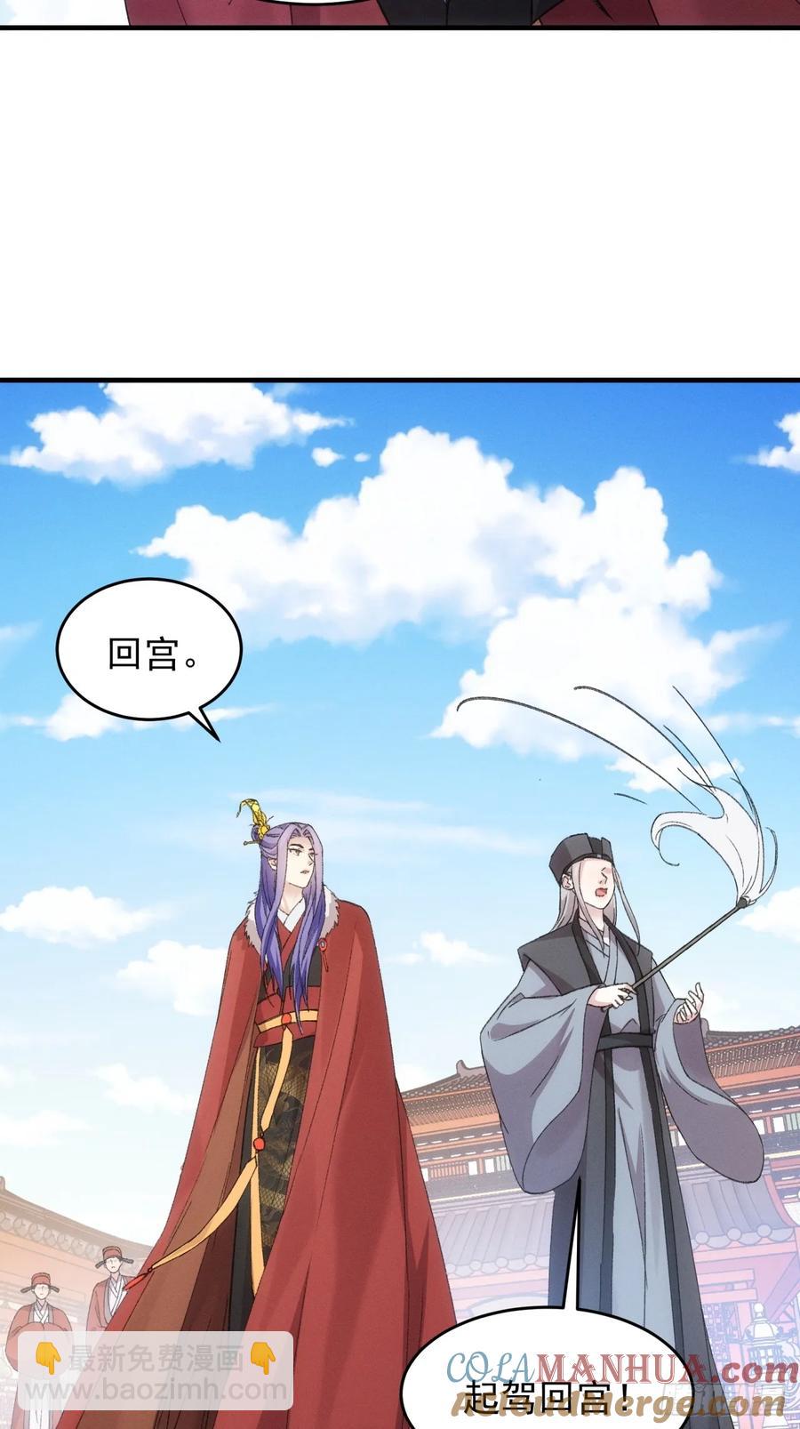 第159话：学当皇帝21