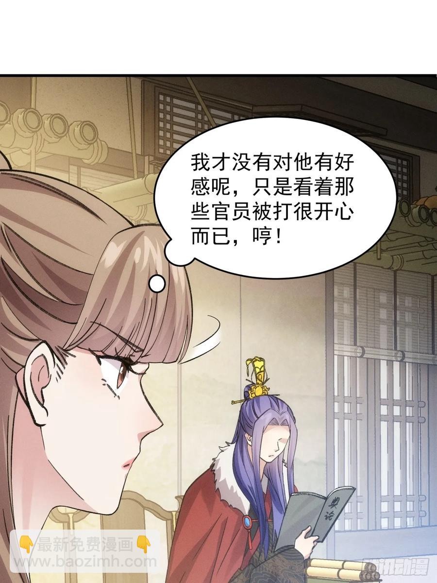 第159话：学当皇帝25