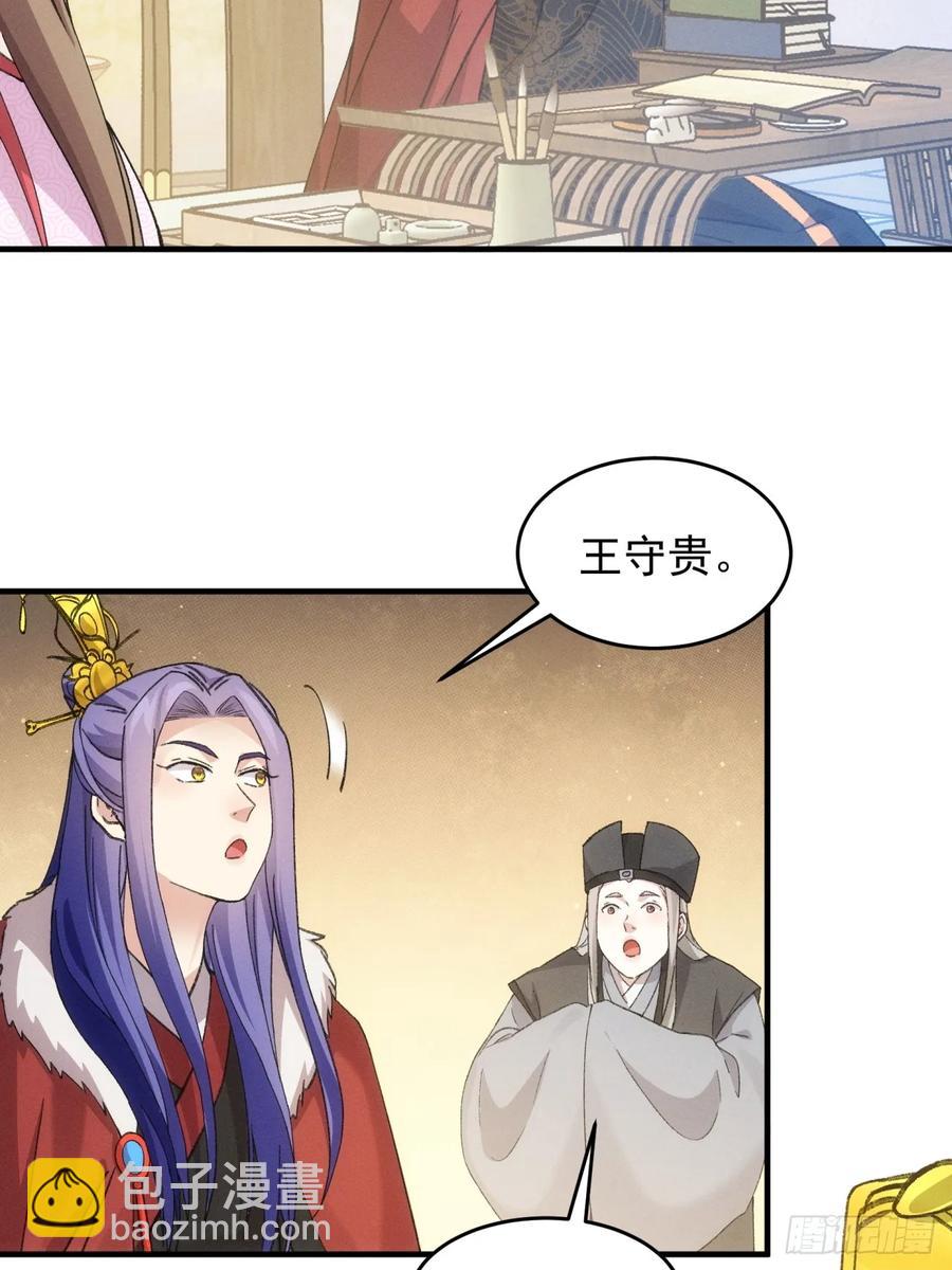 第159话：学当皇帝26