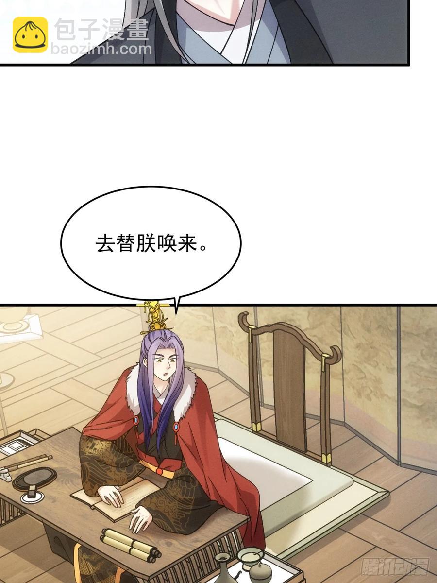 第159话：学当皇帝29