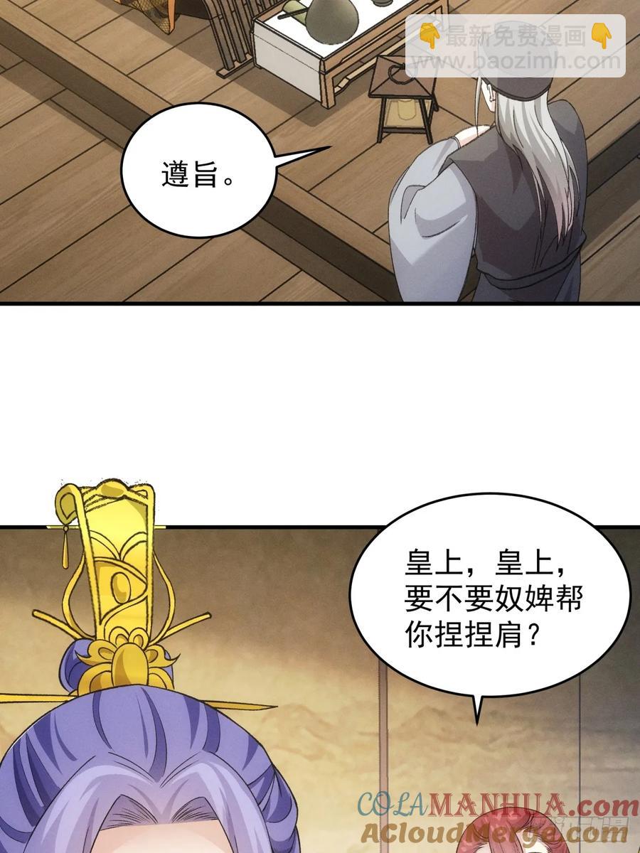 第159话：学当皇帝30