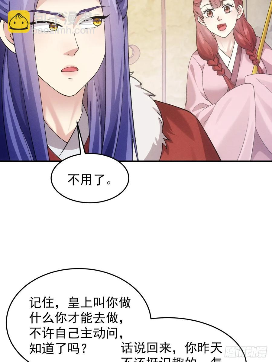 第159话：学当皇帝31