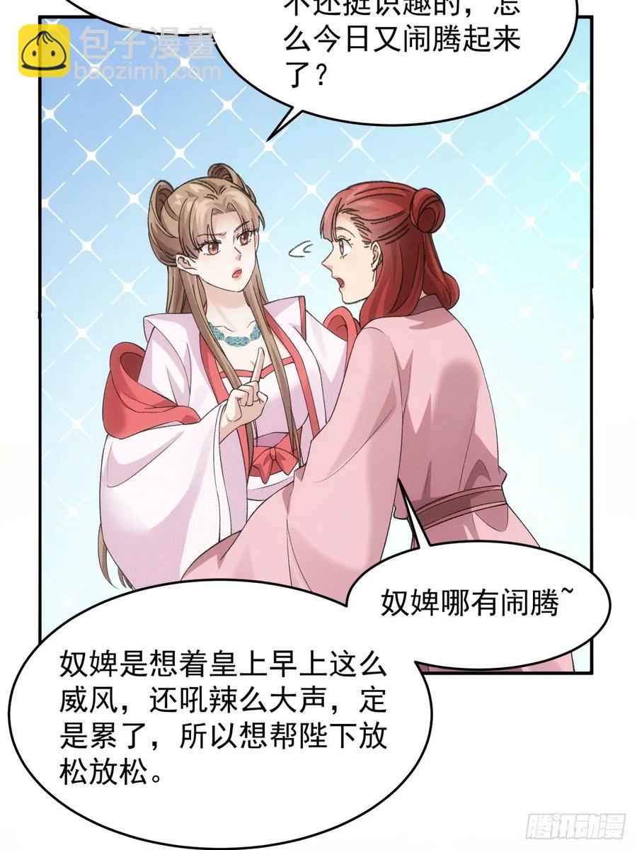 第159话：学当皇帝32