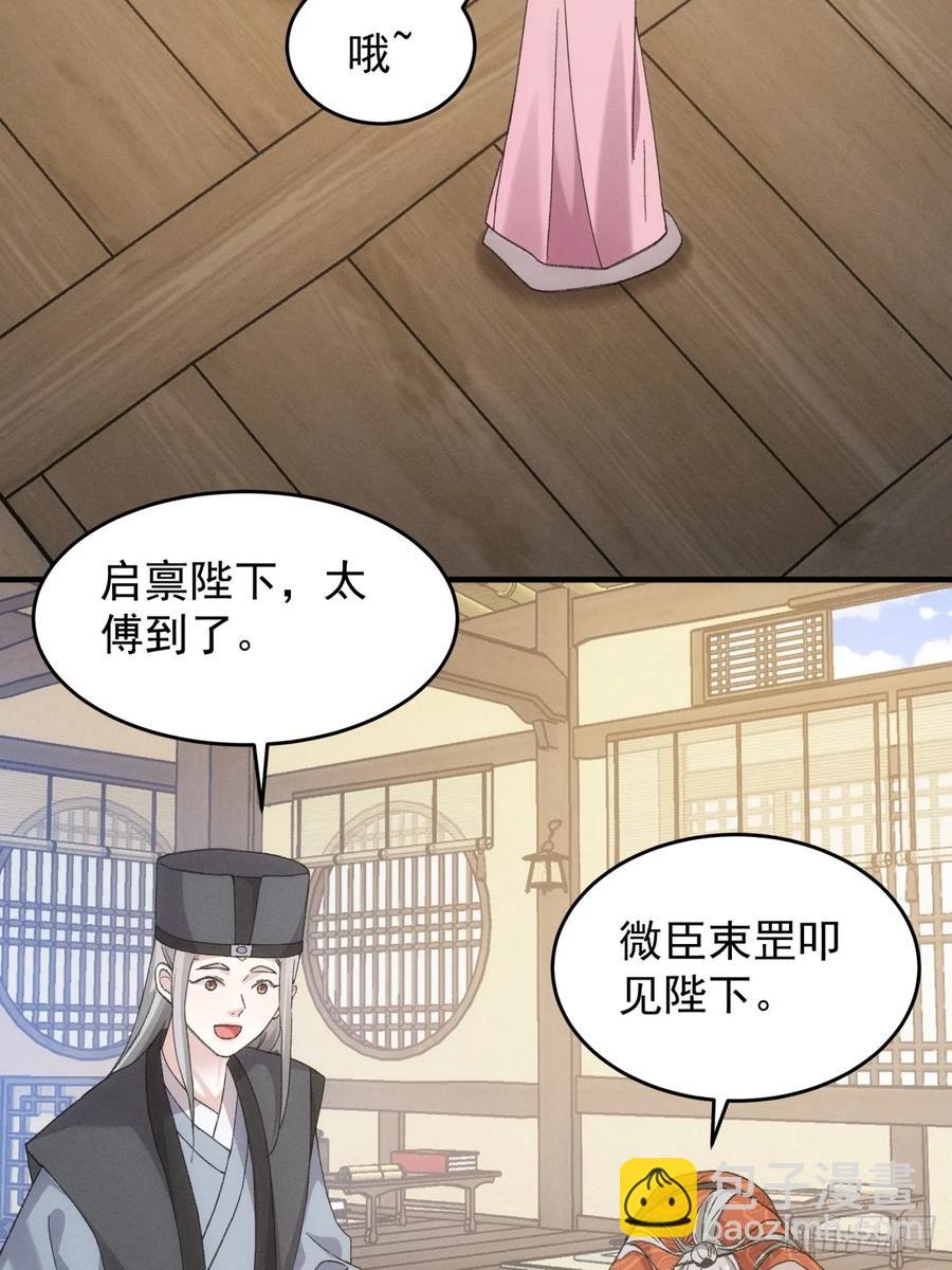 第159话：学当皇帝34