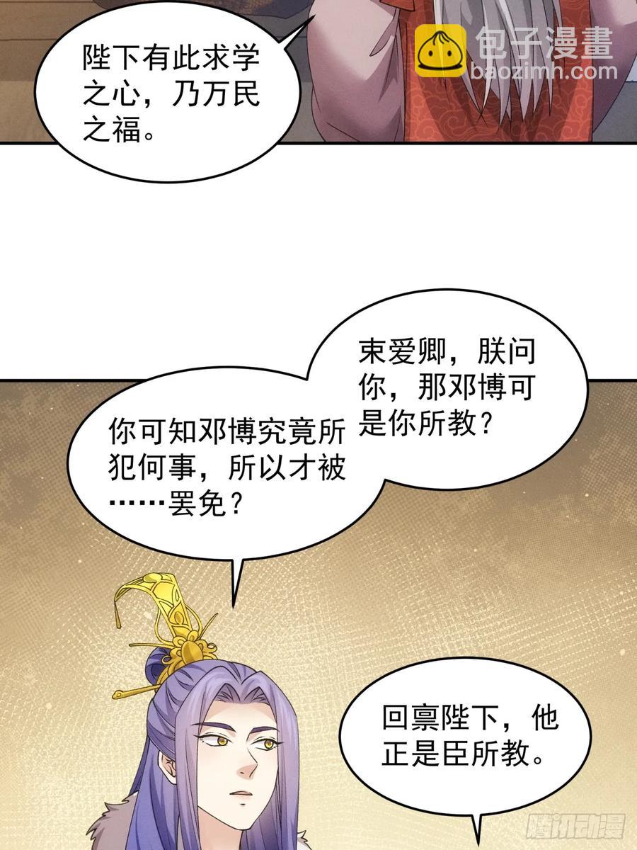 第159话：学当皇帝37