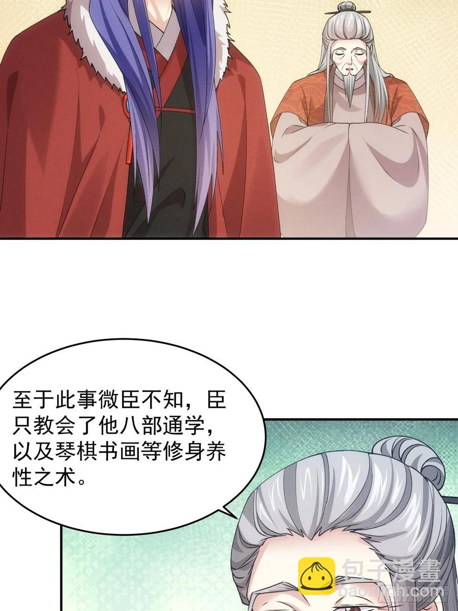 第159话：学当皇帝38